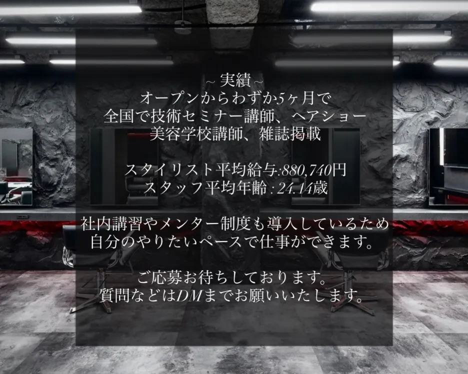 2027年度新卒を募集いたします。