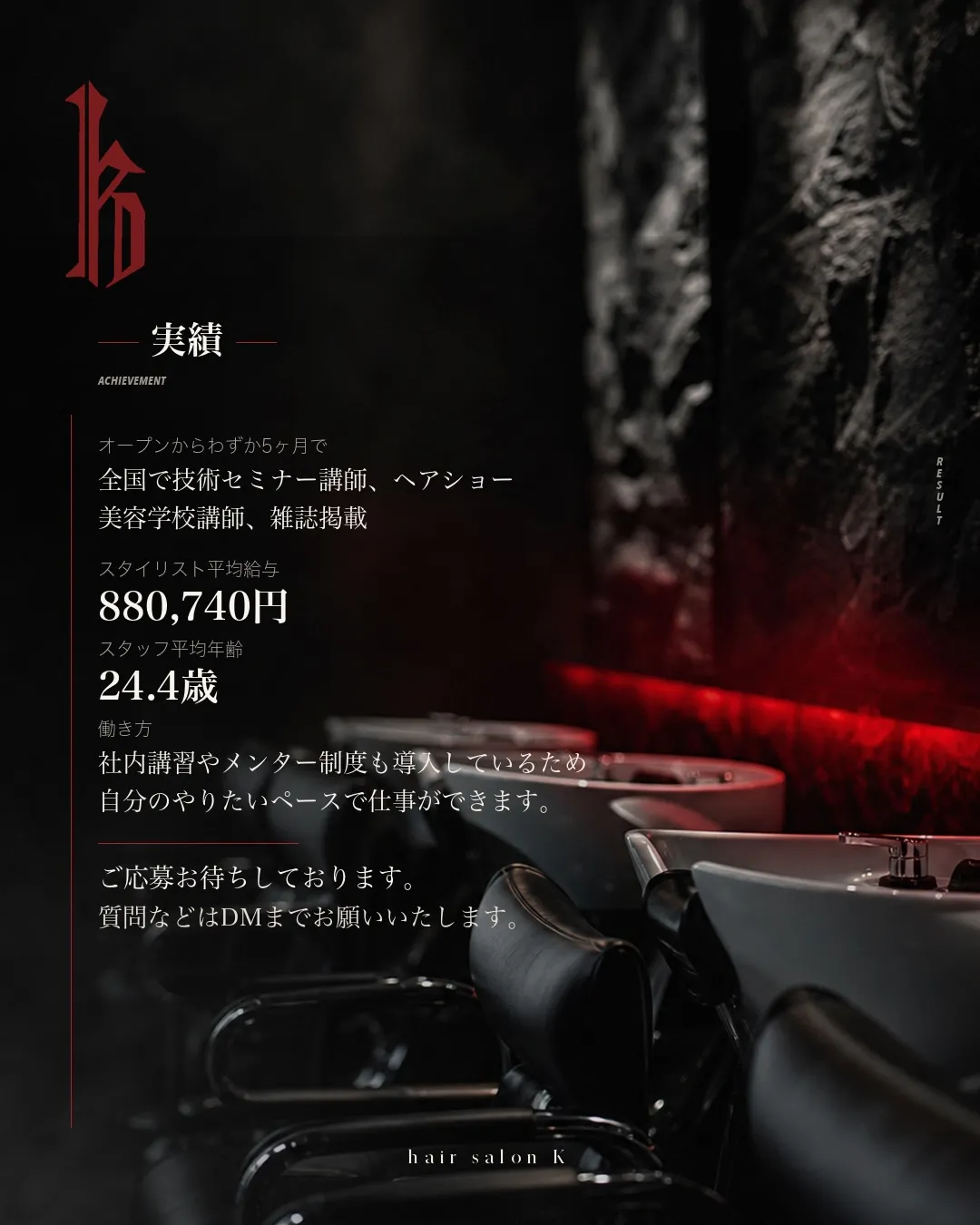 2027年度新卒二次募集を開始いたします。