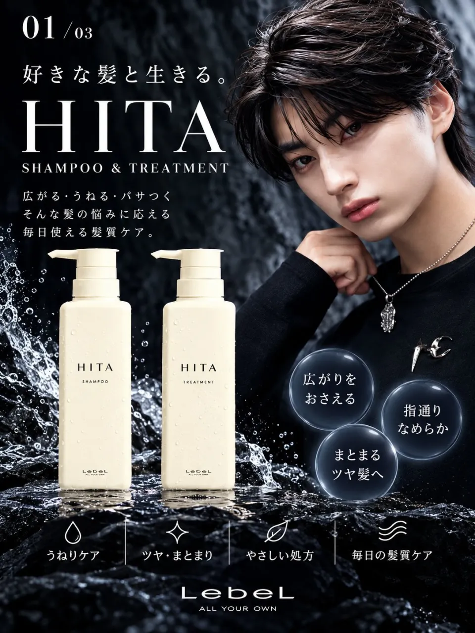 おすすめホームケア✨HITA🫧シャンプートリートメント