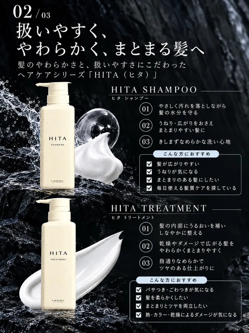 おすすめホームケア✨HITA🫧シャンプートリートメント